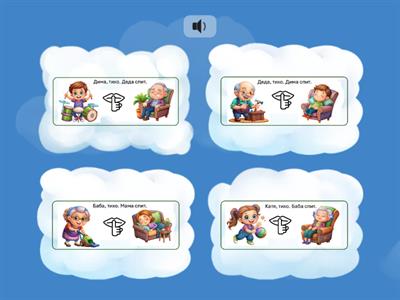 Запуск речи. Тихо/Тише