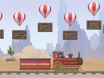 Односкладні речення