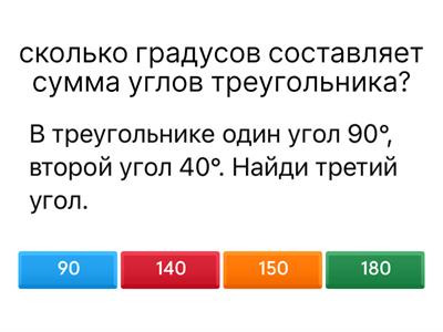 математика 2 класс 