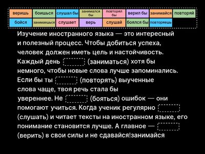 Наклонение глаголов "Как учить иностранные языки?" 7 класс