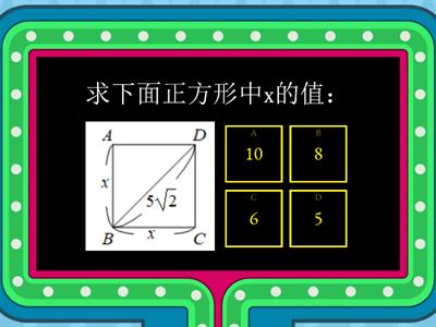 2上2-3_畢氏定理