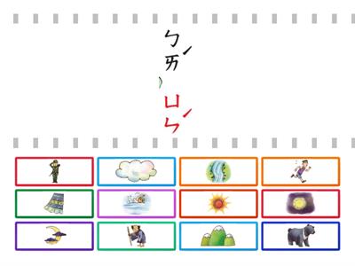 學華語開步走(注音Zhuyin)L15 - ㄩㄣ、ㄩㄥ