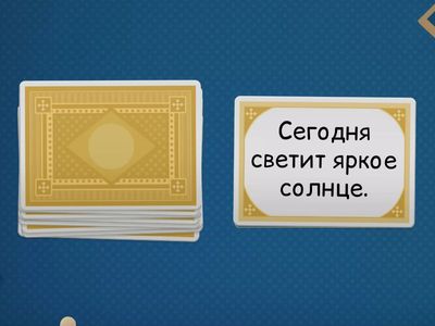 Виды предложений по цели высказывания.