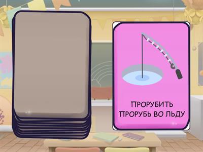 Словосочетания. Звук Р