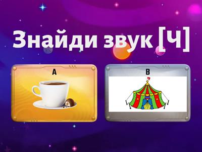 Гра "Вікторина"