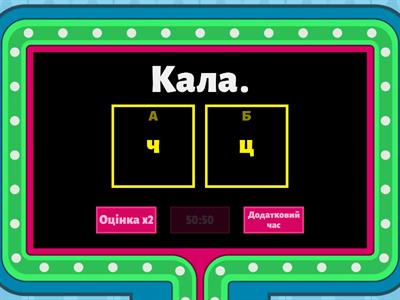 диференціація ч-ц