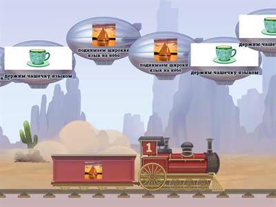 Ч артикуляция