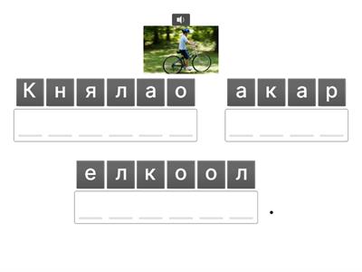 ИЗРЕЧЕНИЯ С БУКВА К