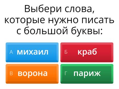 Орфография