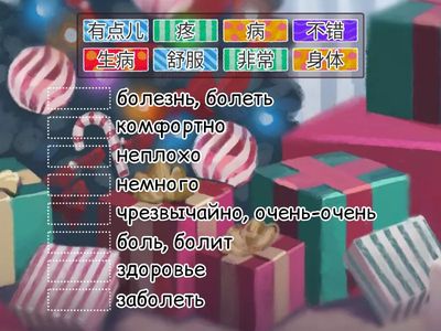 Ван Луся 6 кл. ур.11 (2)