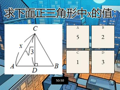 2上2-3_畢氏定理