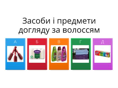 Особиста гігієна