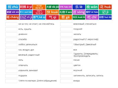 Рукодельникова 6 класс урок 5 новые слова