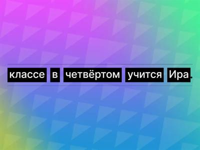 Звук Р. составь рассказ. Хорошая учёба