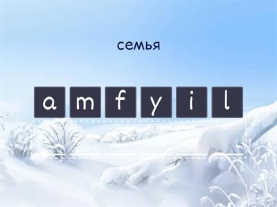 Family. Vereshchagina 2 grade