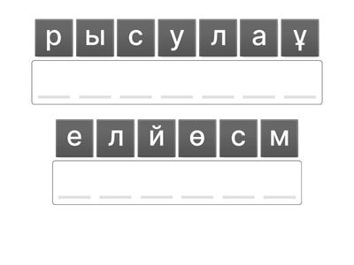 Сұраулы сөйлем тақырыпты ашу