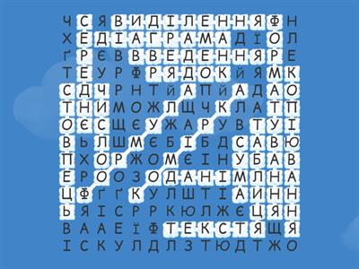 Електронні таблиці