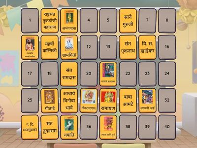 पुस्तक -लेखक by बोराटे मॅडम 