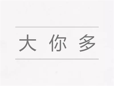 Время учить китайский 5 класс. Урок 11 