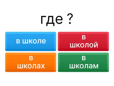 Prepositional Case in Russian