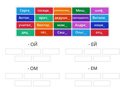 с кем ты говоришь?