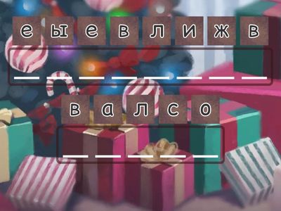 Вежливые слова