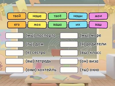 I possessivi in russo