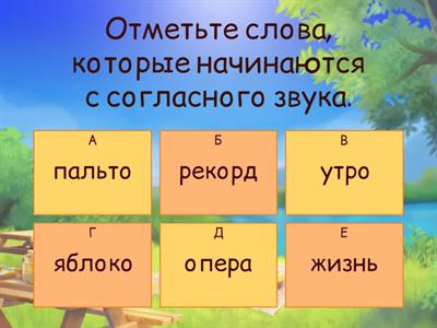 Фонетический разбор