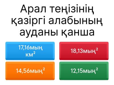 Қазақстан географиясы