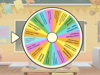 География фортуна 