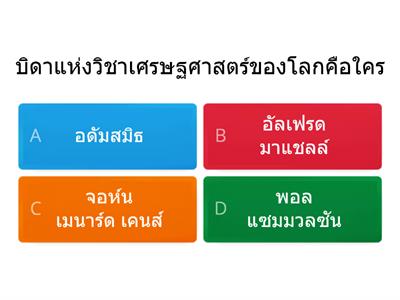 แบบทดสอบก่อนเรียนEC