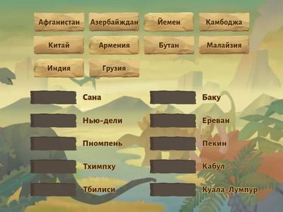 География 1