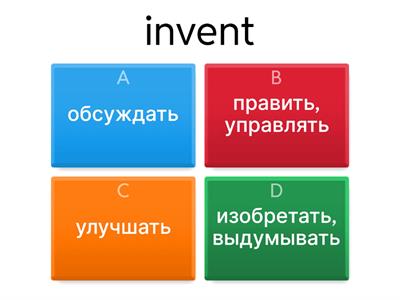 Словообразование (verb+ -ion & -ment)