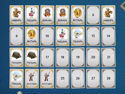 Рь  в конце слова