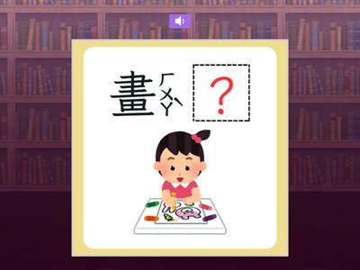 【二下】第十一課：小讀者樂園（康軒版）