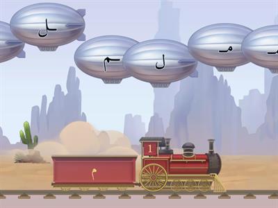  مراجعة ل م ن