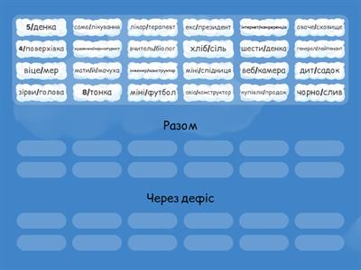 Складні іменники