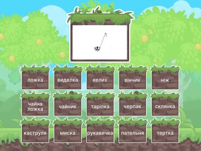 Кухонне приладдя 🍽️