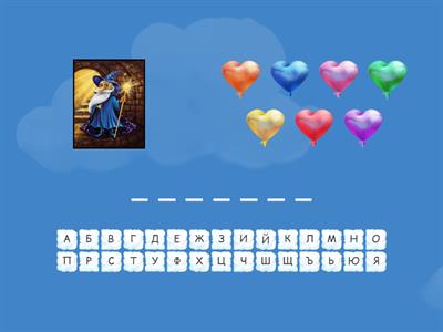 Безударные гласные