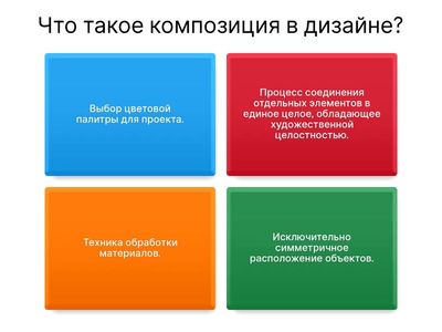 «Основы композиции в дизайне»