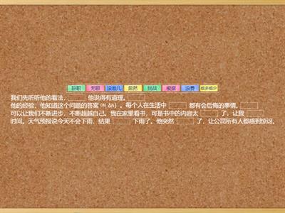 Developing Chinese lesson 10