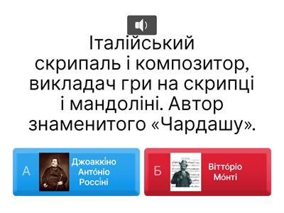 Композитори сонячної Італії