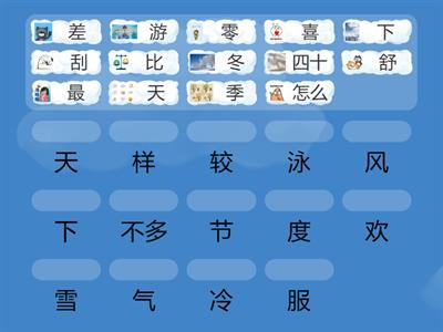 第11课  BOYA CHINESE