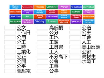 中文拼詞遊戲_017