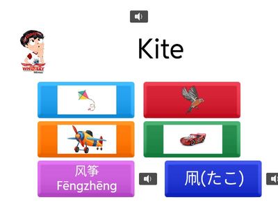 孩子 A1 - VOCABULARY (PART 2)