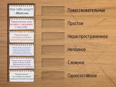 Классификация предложений