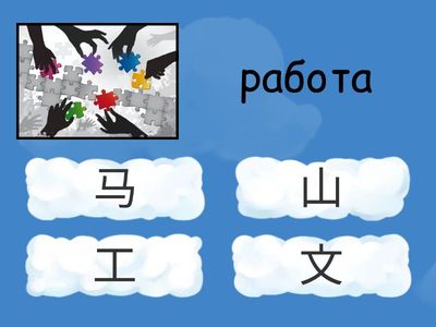 Повторение всех иероглифов