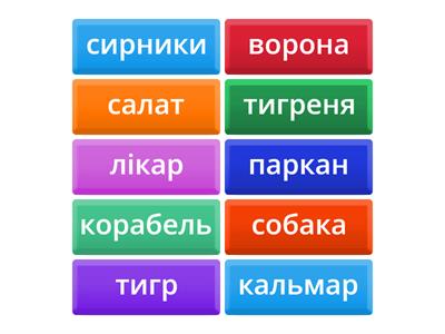 "Правильно-неправильно" Автоматизація звука Р