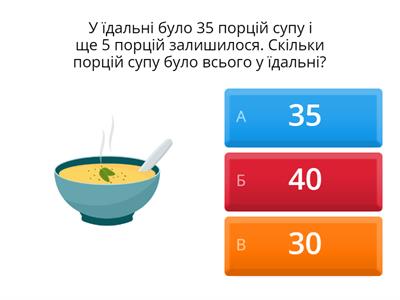 Задачі 3-4 клас