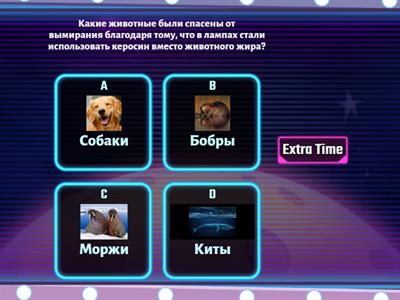 Энергоэрудит (5-9 классы) 2021